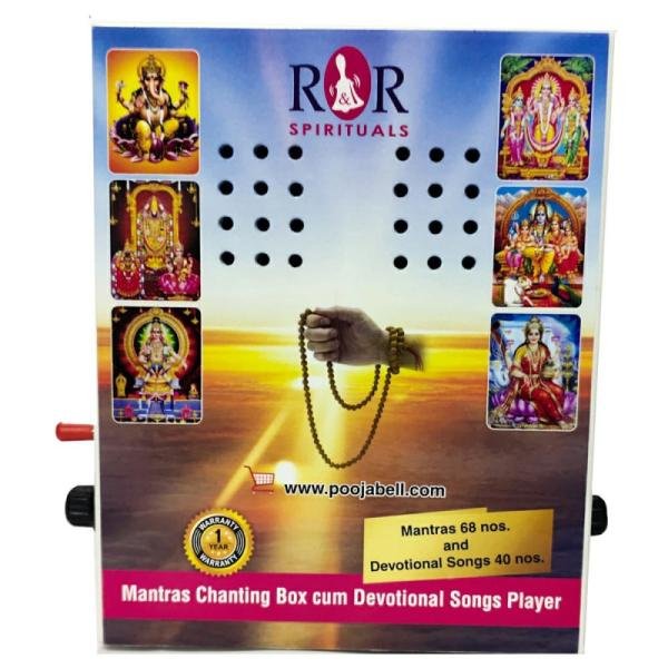 Chanting Box